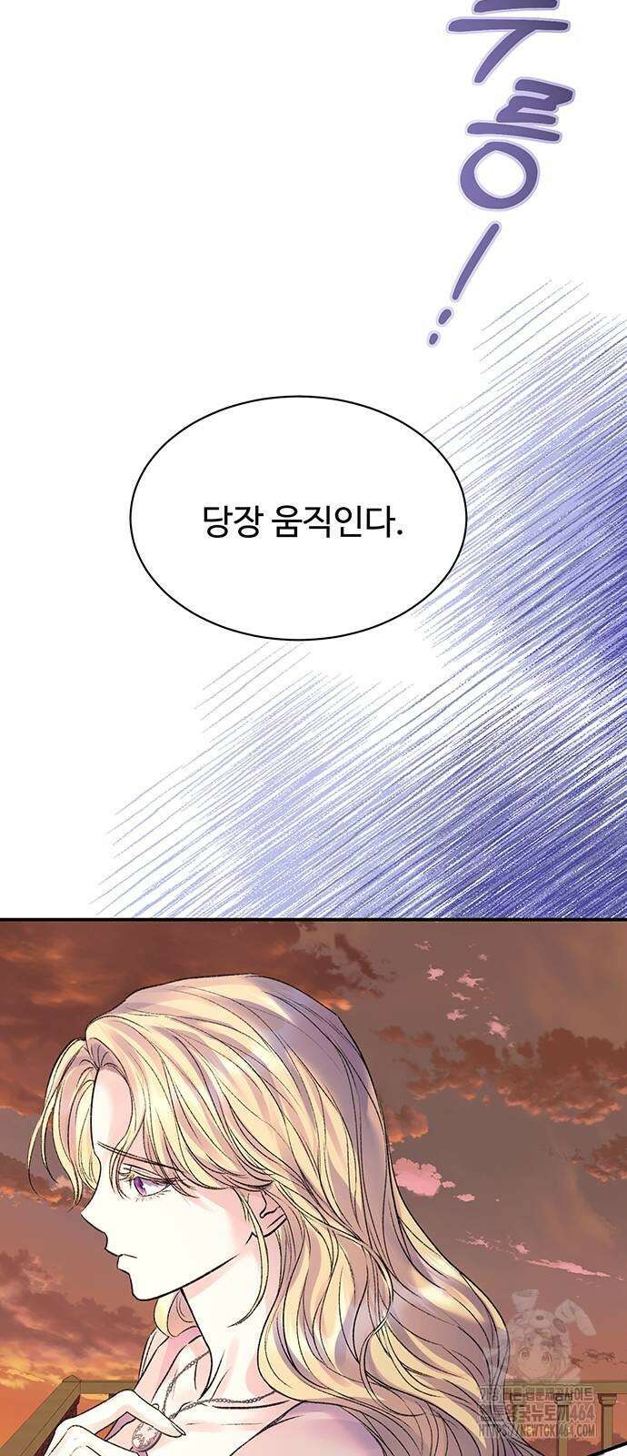 시한부인 줄 알았어요! 73화 55