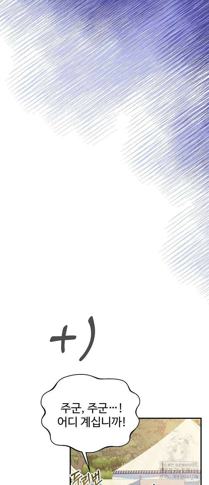 시한부인 줄 알았어요! 73화 57