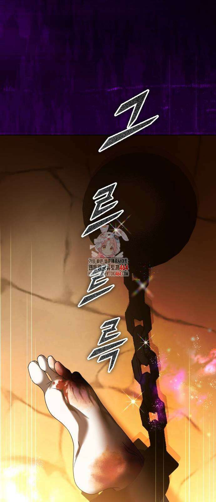 하루만 네가 되고 싶어 236． 3194일 만의 싸움(1) 1