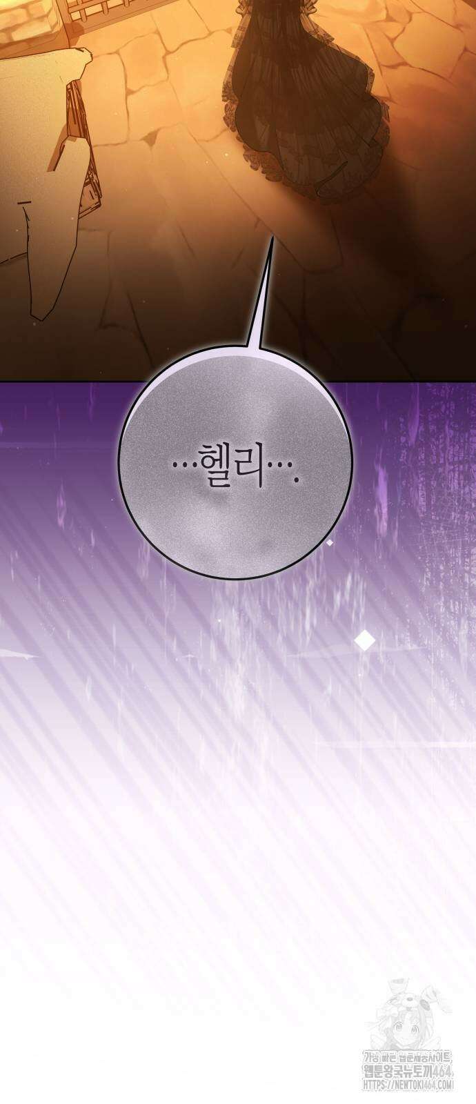 하루만 네가 되고 싶어 236． 3194일 만의 싸움(1) 3