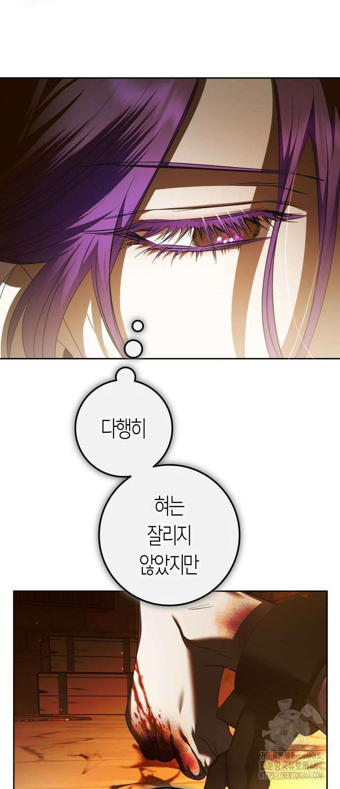 하루만 네가 되고 싶어 236． 3194일 만의 싸움(1) 7