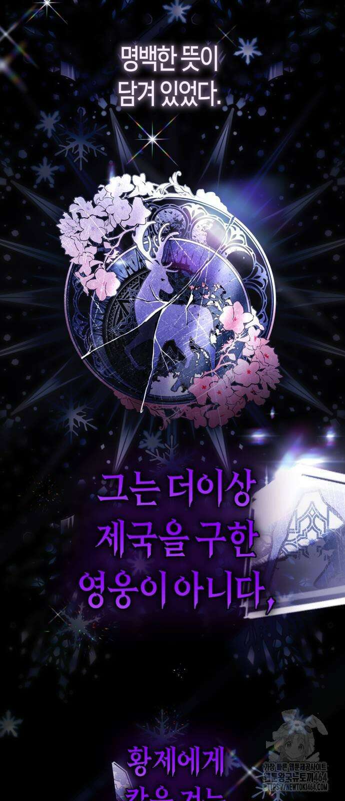 하루만 네가 되고 싶어 236． 3194일 만의 싸움(1) 9