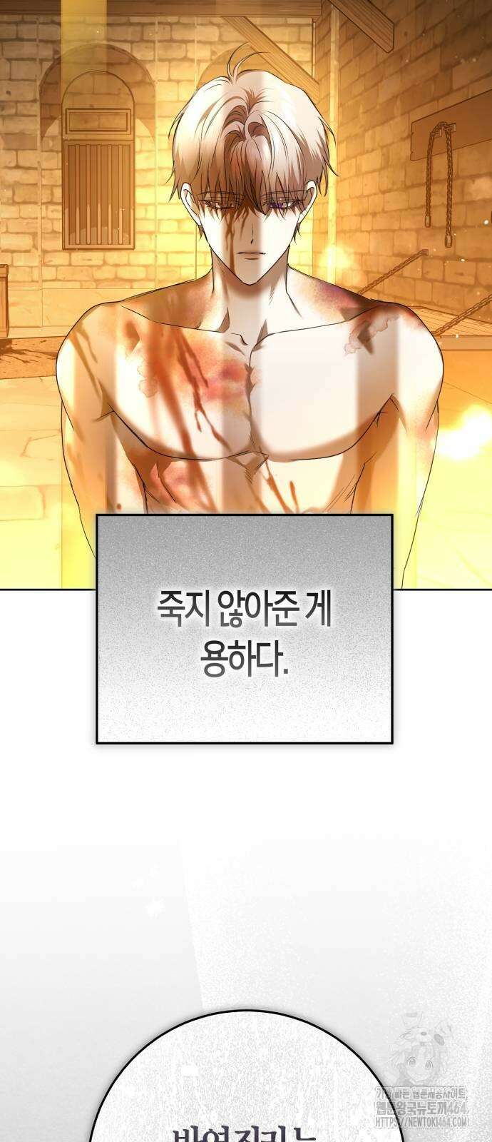 하루만 네가 되고 싶어 236． 3194일 만의 싸움(1) 12