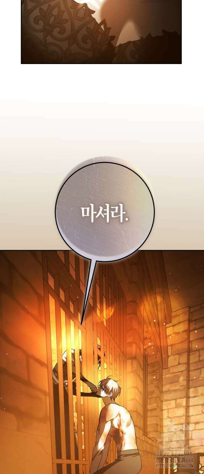 하루만 네가 되고 싶어 236． 3194일 만의 싸움(1) 15