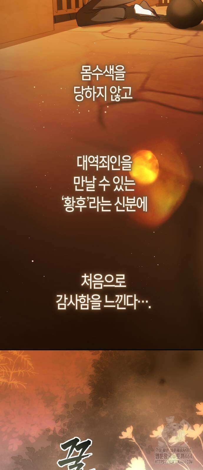 하루만 네가 되고 싶어 236． 3194일 만의 싸움(1) 16