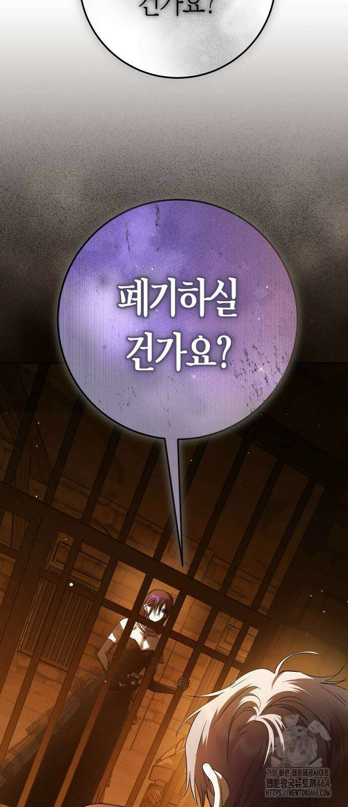 하루만 네가 되고 싶어 236． 3194일 만의 싸움(1) 20