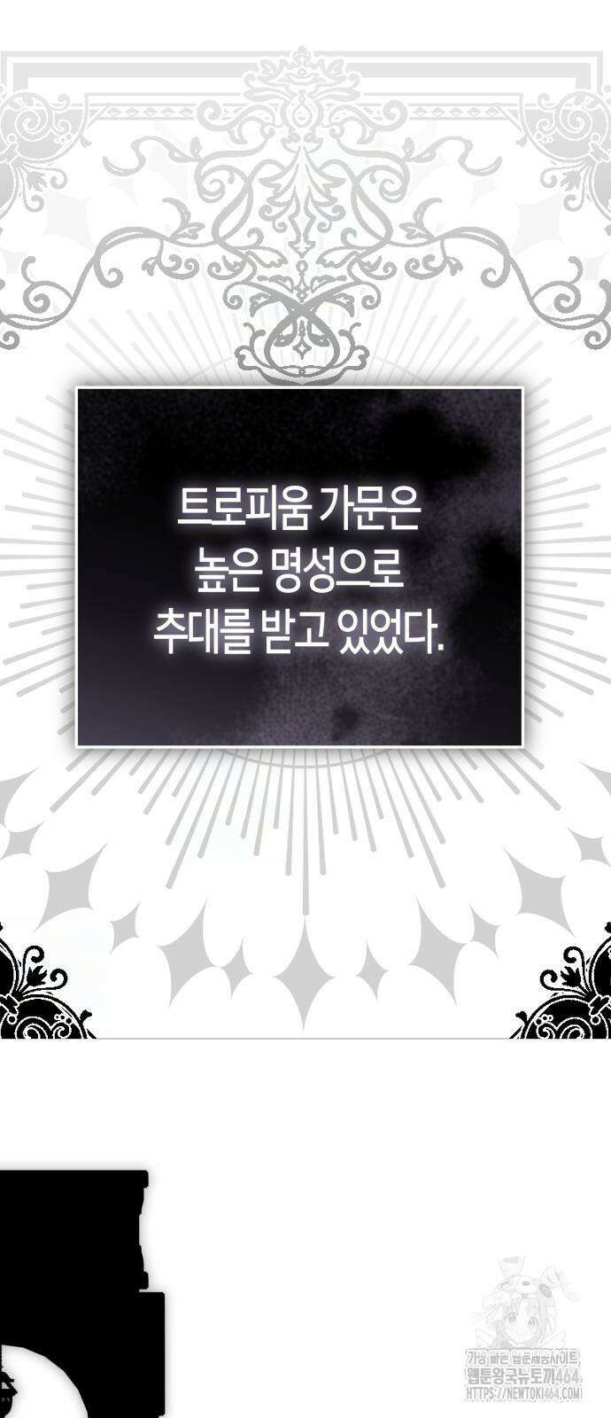 하루만 네가 되고 싶어 236． 3194일 만의 싸움(1) 24