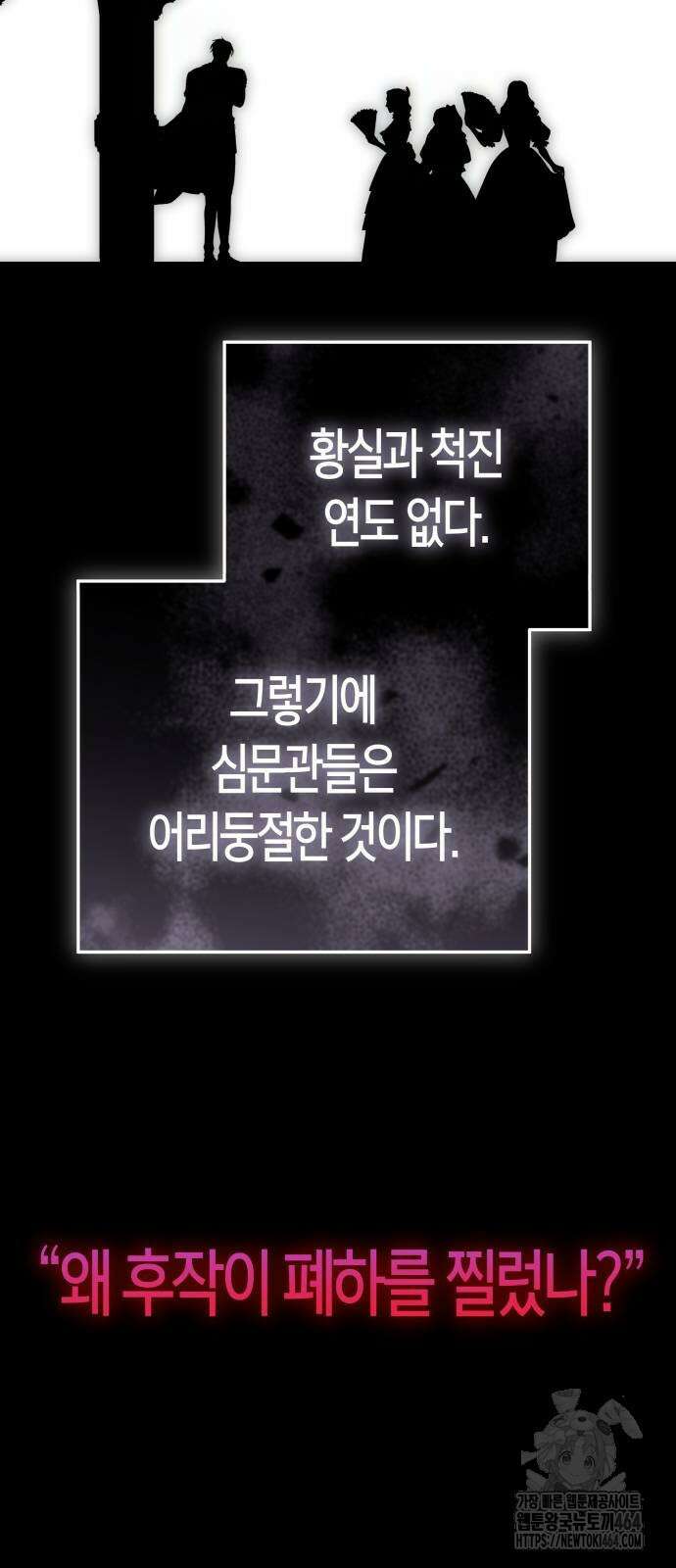하루만 네가 되고 싶어 236． 3194일 만의 싸움(1) 25