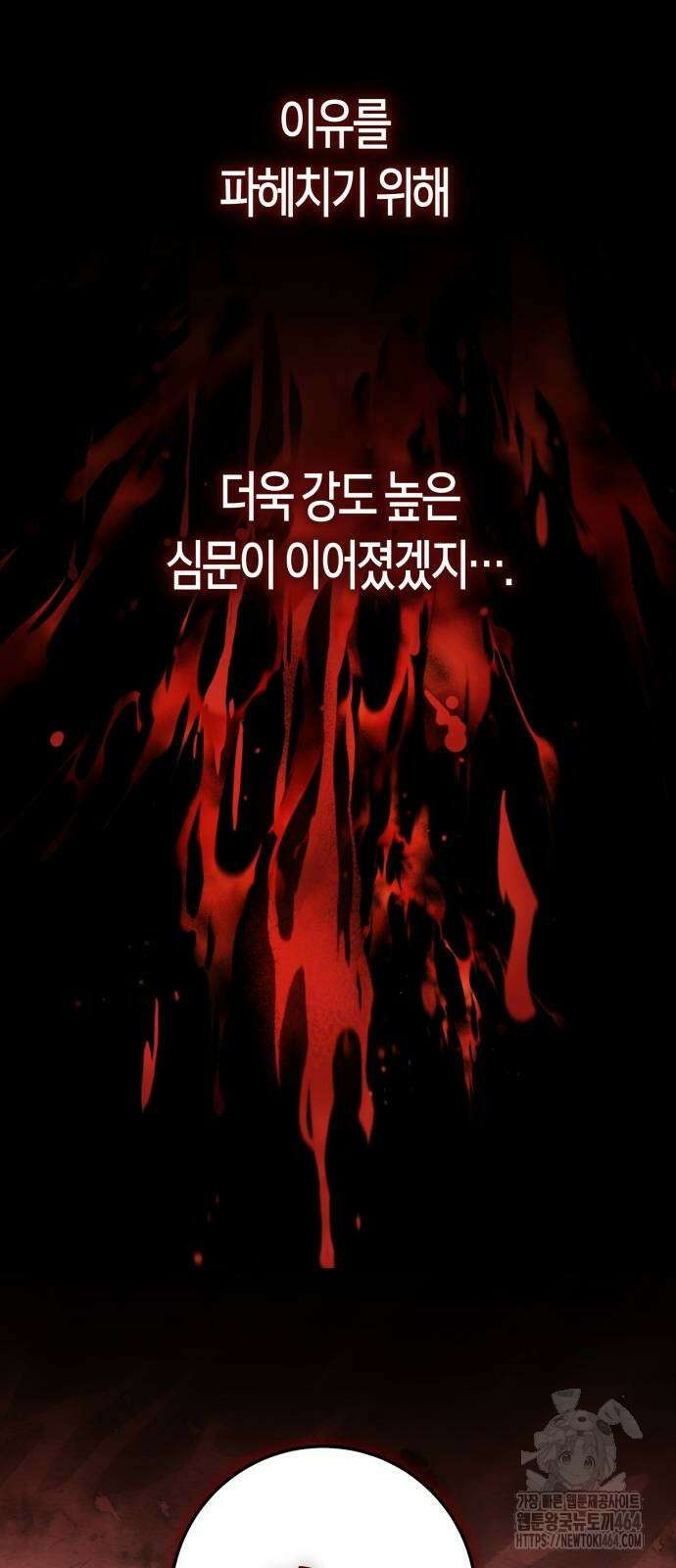 하루만 네가 되고 싶어 236． 3194일 만의 싸움(1) 26