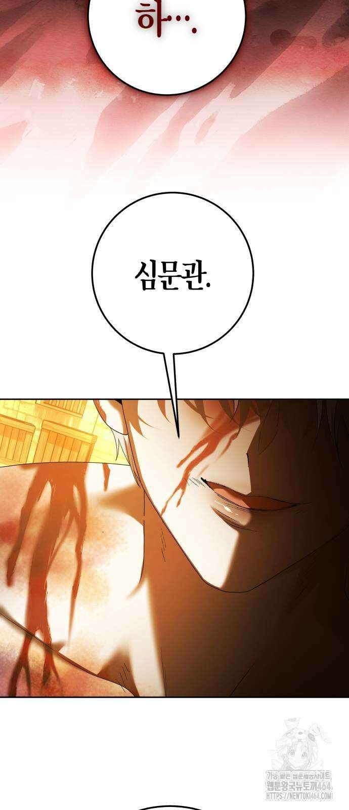 하루만 네가 되고 싶어 236． 3194일 만의 싸움(1) 27