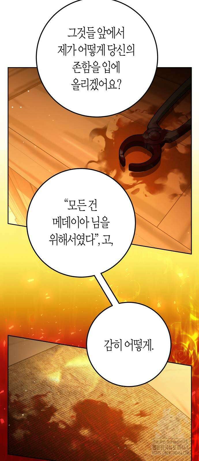 하루만 네가 되고 싶어 236． 3194일 만의 싸움(1) 28