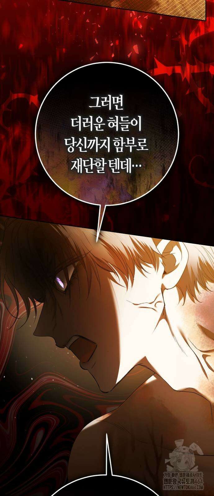 하루만 네가 되고 싶어 236． 3194일 만의 싸움(1) 29
