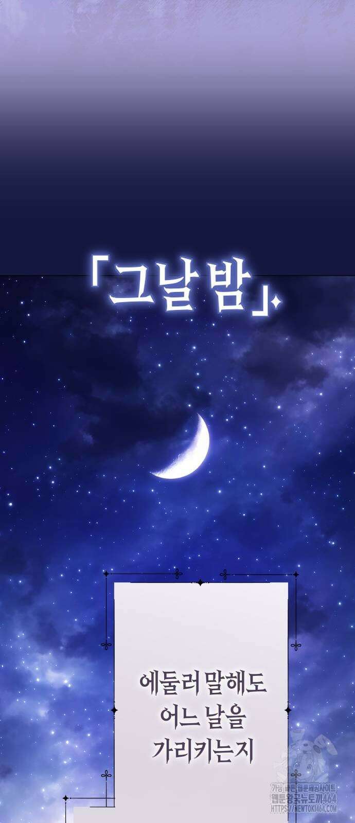 하루만 네가 되고 싶어 236． 3194일 만의 싸움(1) 35
