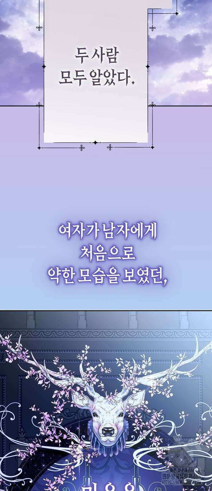 하루만 네가 되고 싶어 236． 3194일 만의 싸움(1) 36
