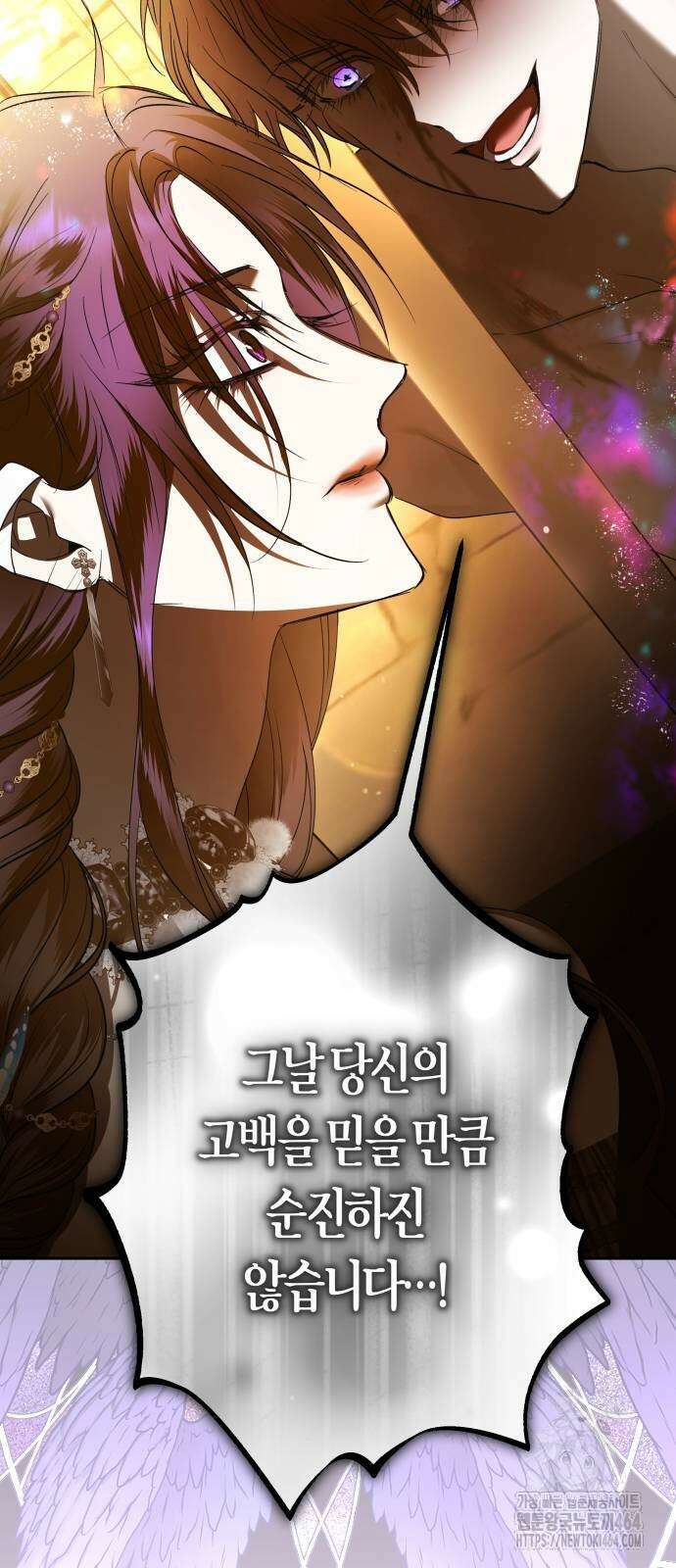 하루만 네가 되고 싶어 236． 3194일 만의 싸움(1) 40