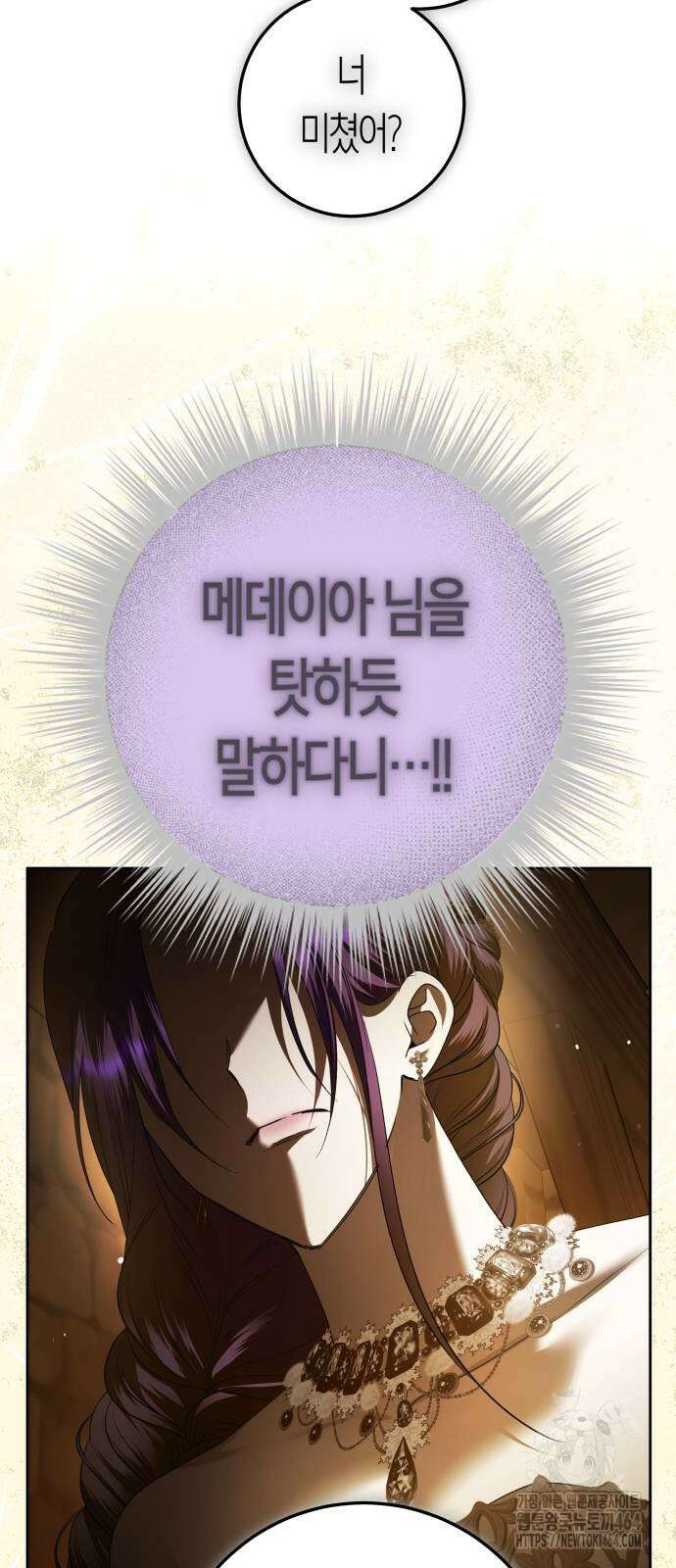 하루만 네가 되고 싶어 236． 3194일 만의 싸움(1) 46