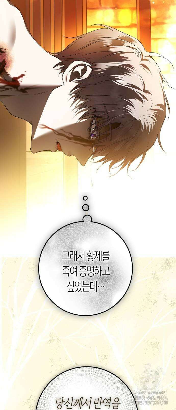 하루만 네가 되고 싶어 236． 3194일 만의 싸움(1) 48