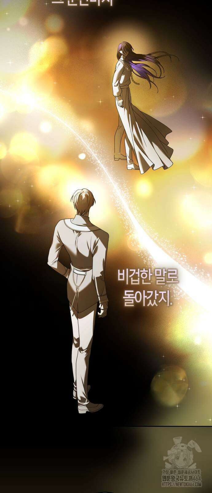 하루만 네가 되고 싶어 236． 3194일 만의 싸움(1) 52