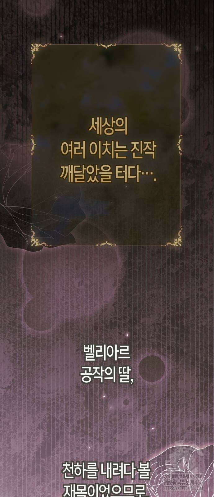 하루만 네가 되고 싶어 236． 3194일 만의 싸움(1) 57