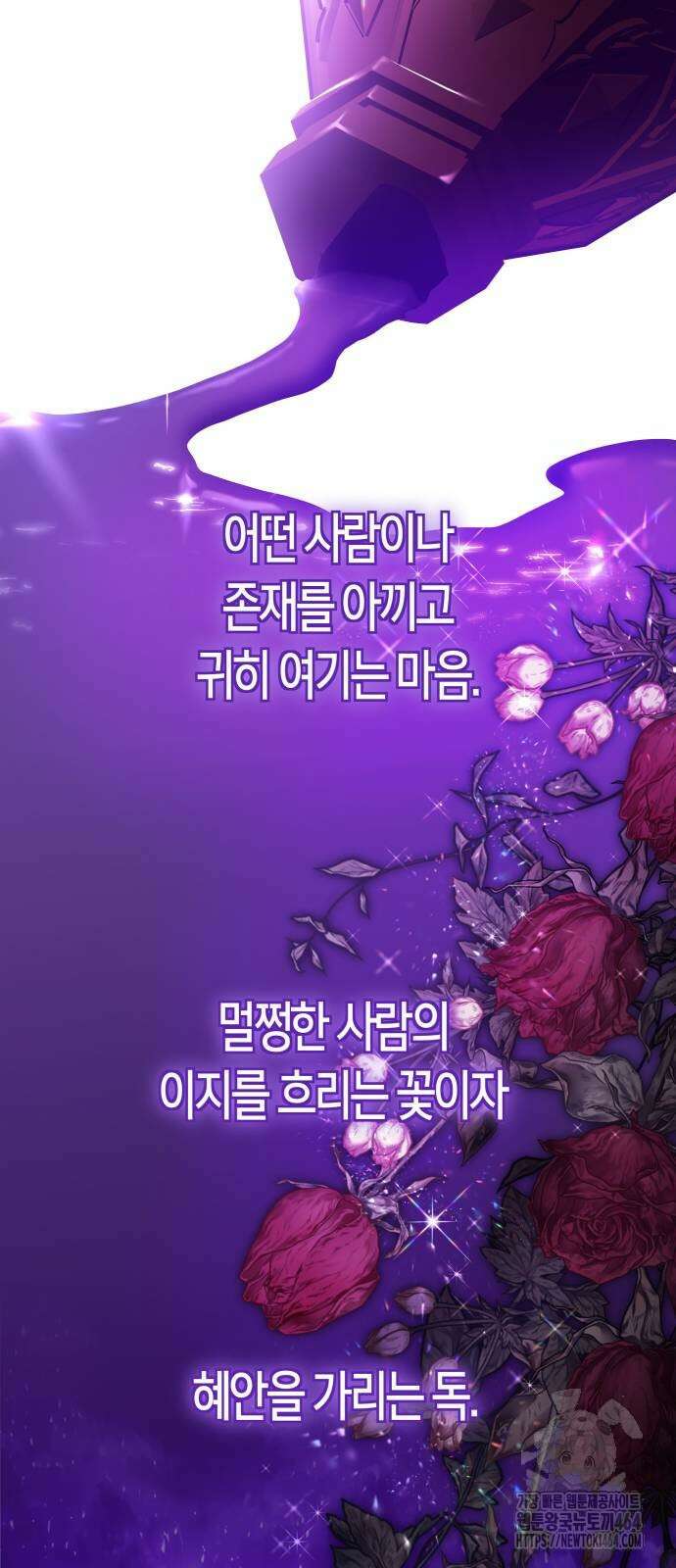 하루만 네가 되고 싶어 236． 3194일 만의 싸움(1) 63