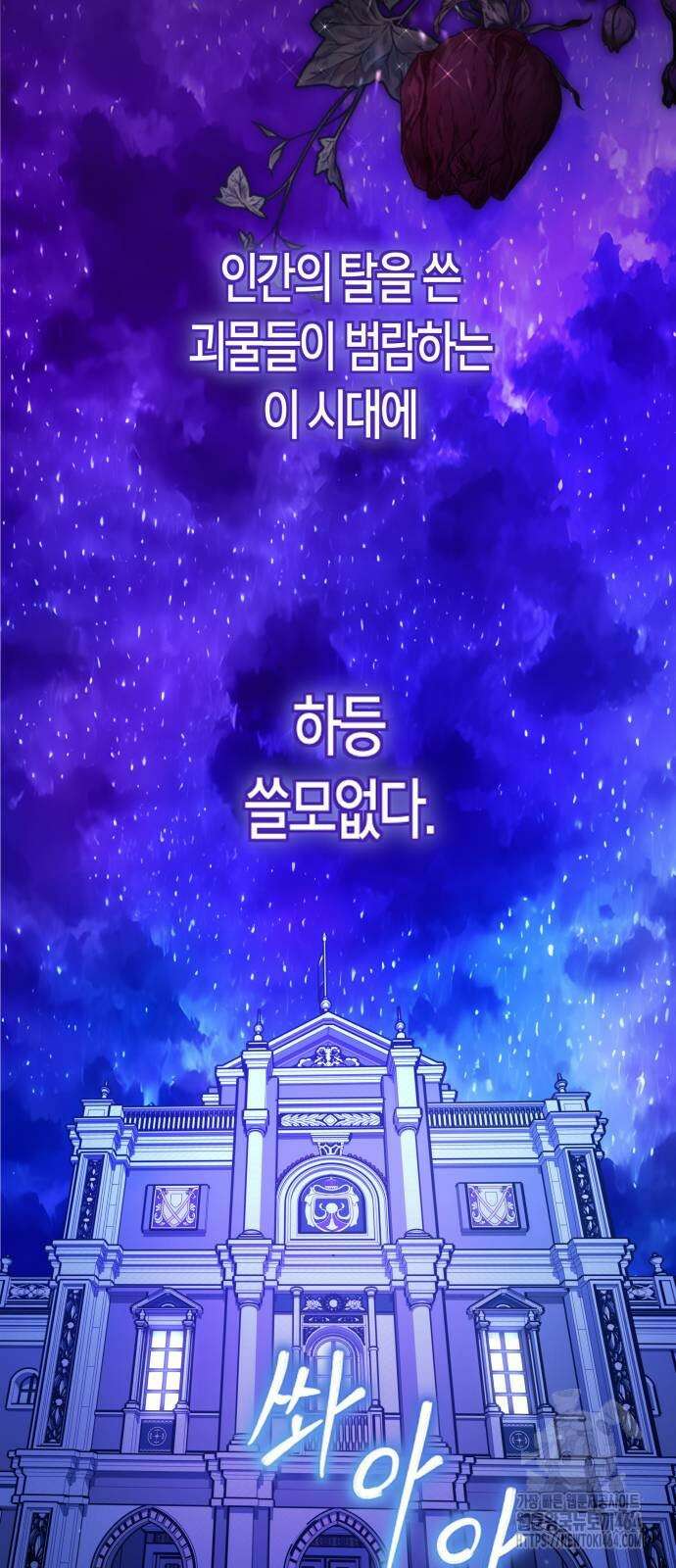 하루만 네가 되고 싶어 236． 3194일 만의 싸움(1) 64