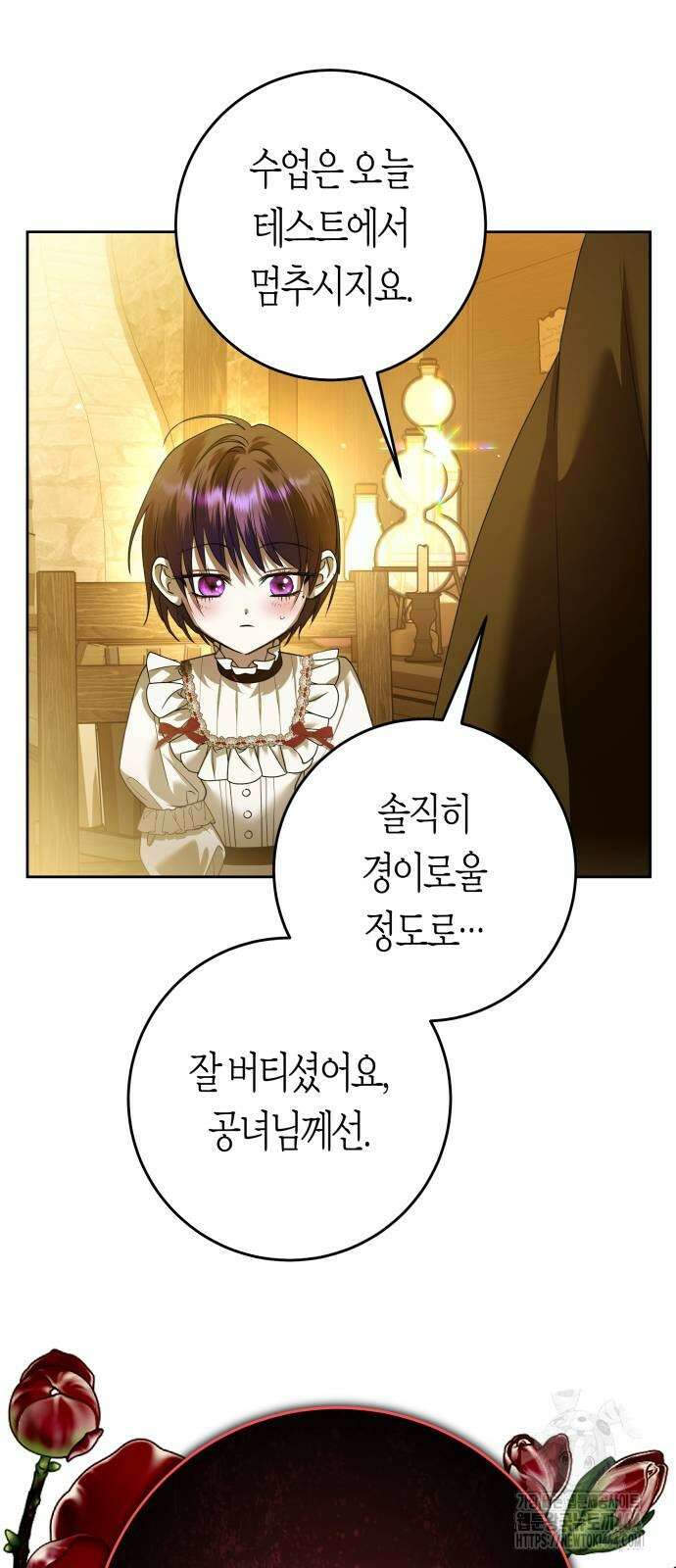 하루만 네가 되고 싶어 236． 3194일 만의 싸움(1) 68