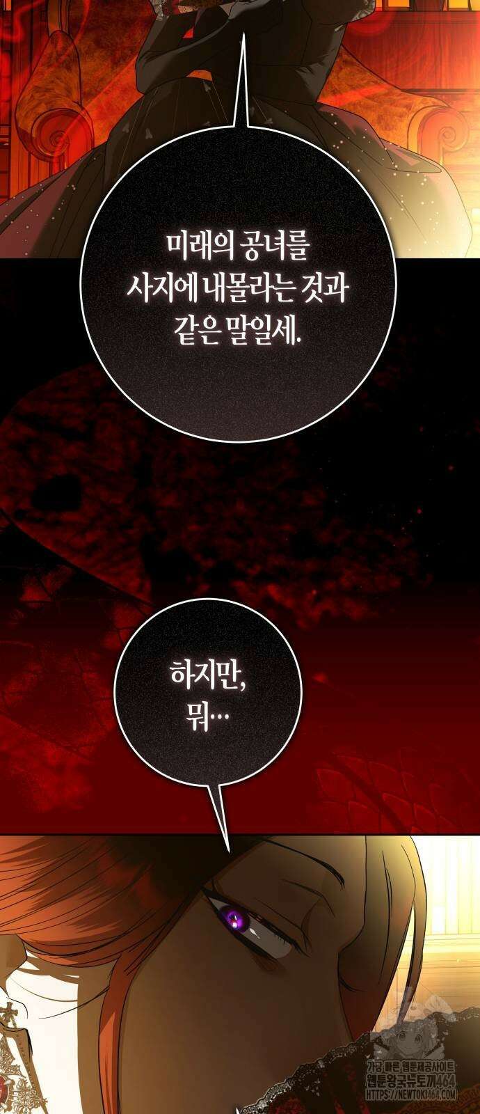 하루만 네가 되고 싶어 236． 3194일 만의 싸움(1) 71