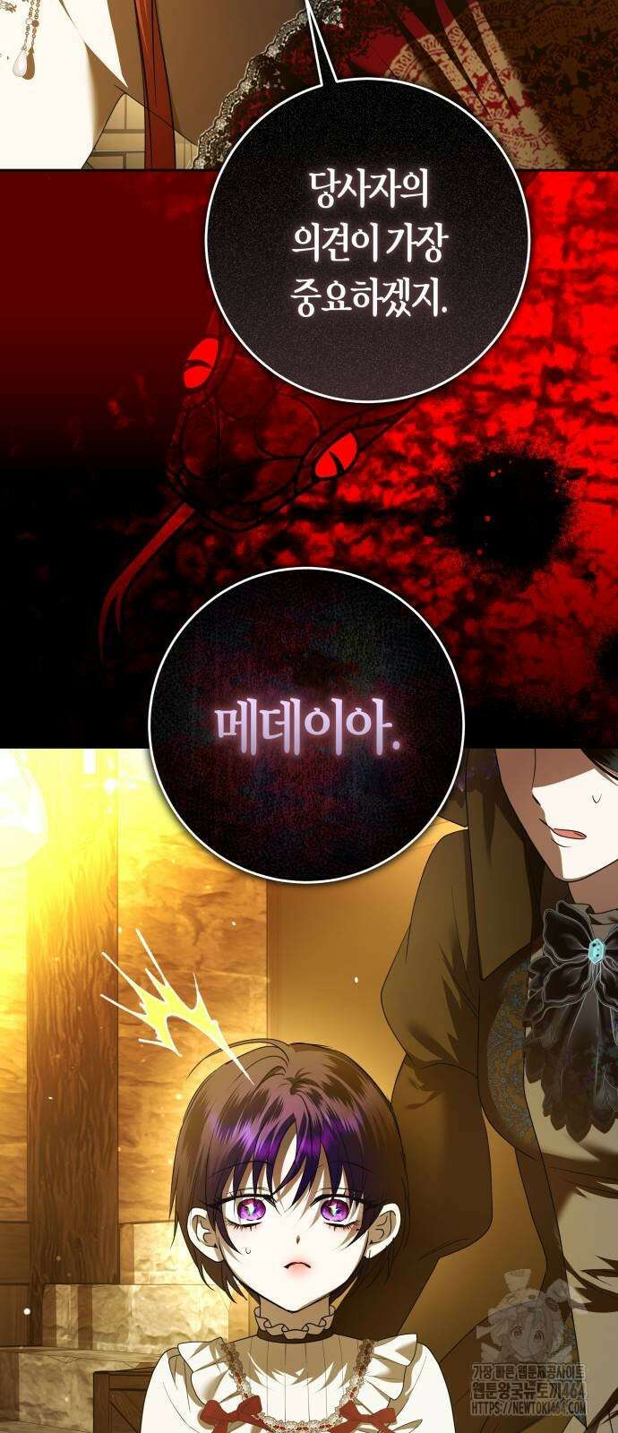 하루만 네가 되고 싶어 236． 3194일 만의 싸움(1) 72