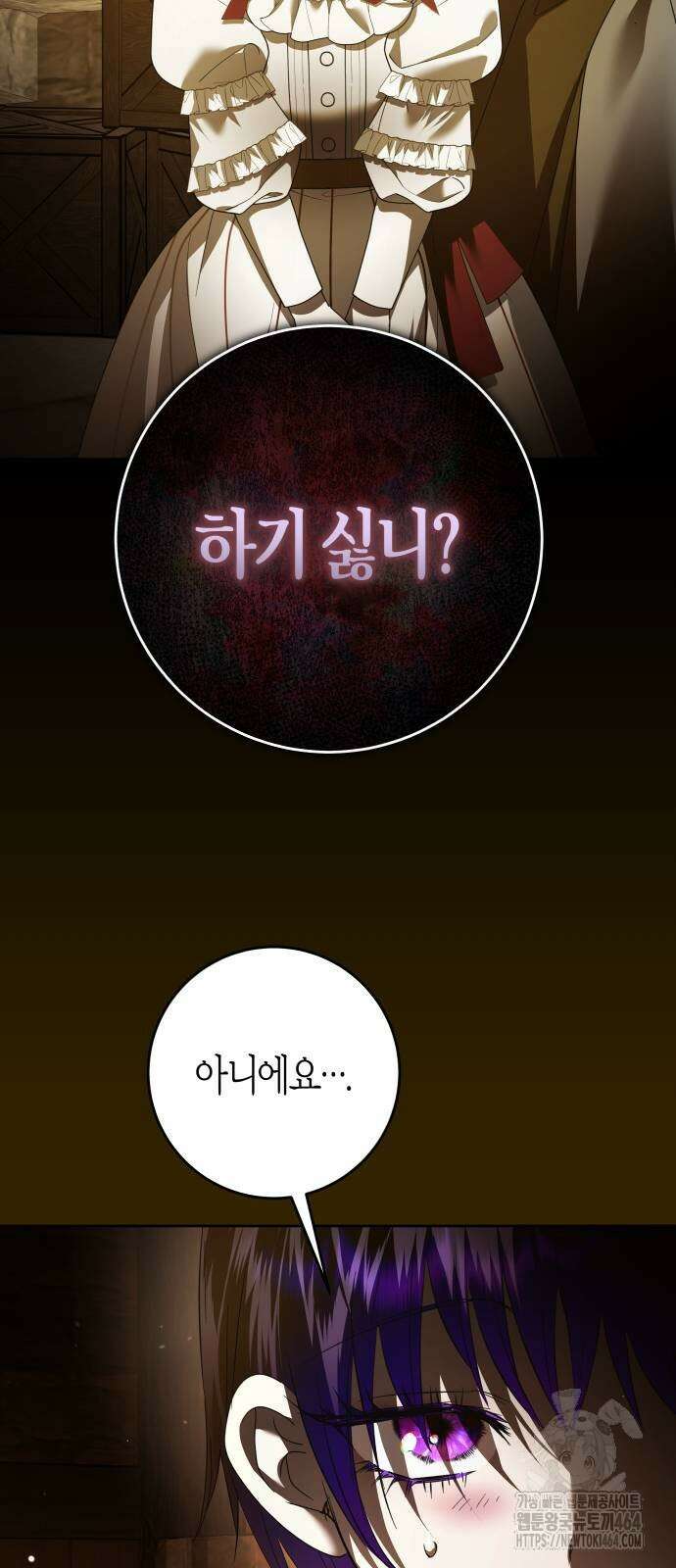하루만 네가 되고 싶어 236． 3194일 만의 싸움(1) 73