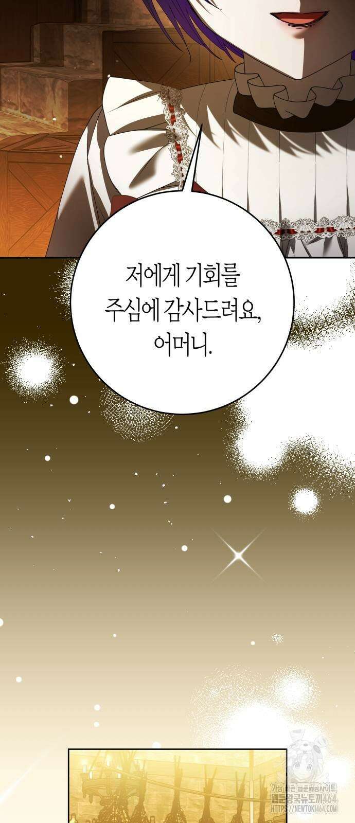 하루만 네가 되고 싶어 236． 3194일 만의 싸움(1) 74