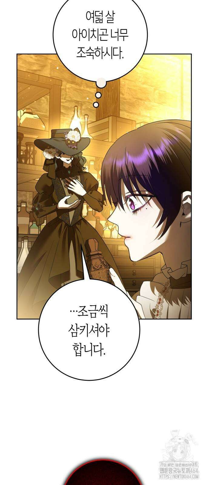 하루만 네가 되고 싶어 236． 3194일 만의 싸움(1) 76