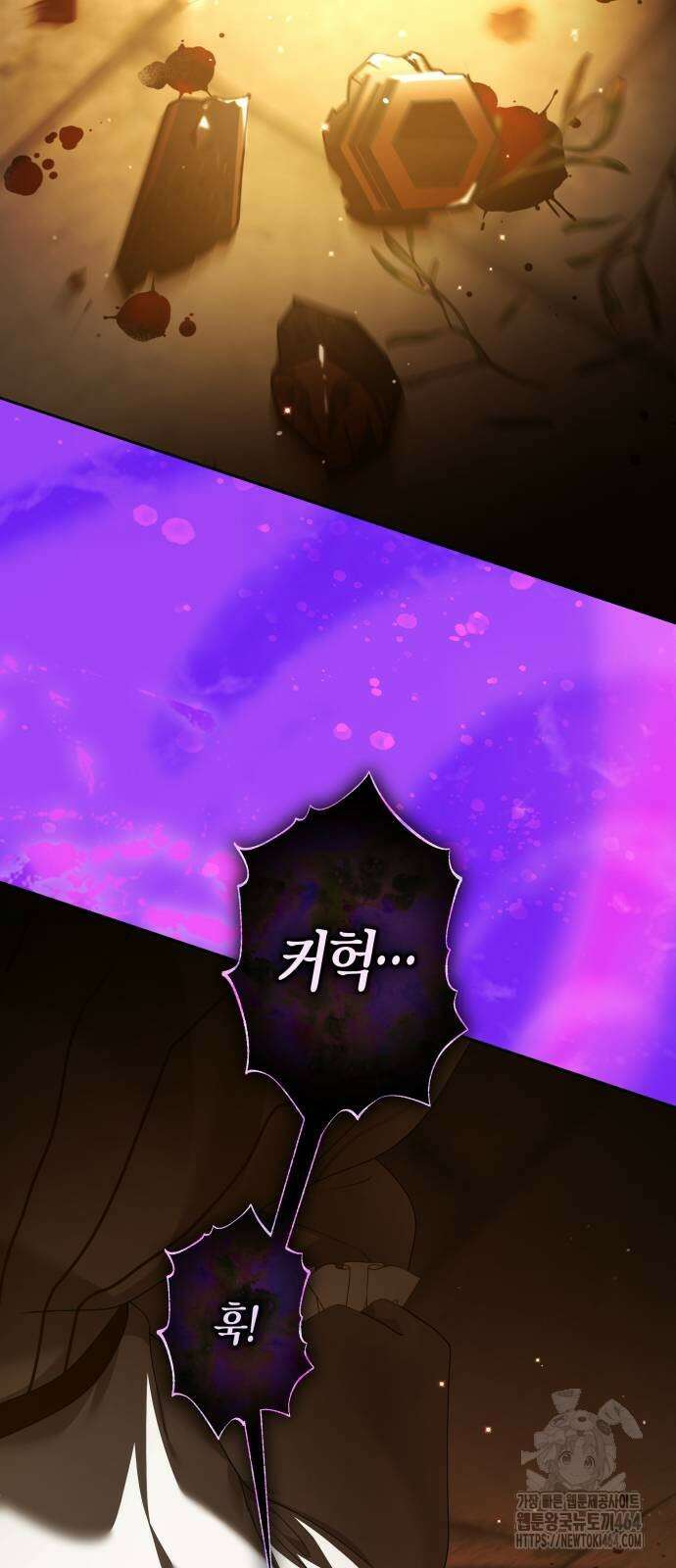 하루만 네가 되고 싶어 236． 3194일 만의 싸움(1) 82