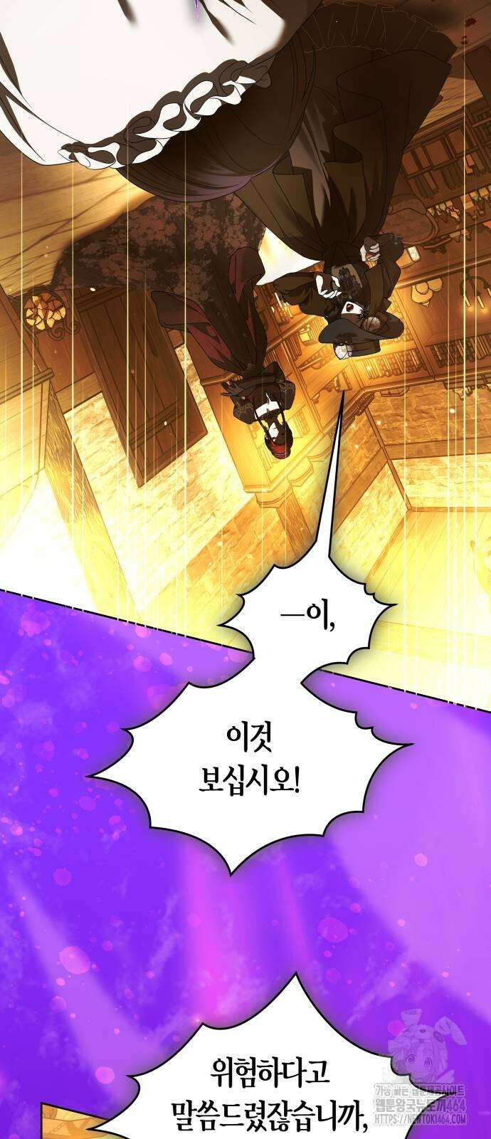 하루만 네가 되고 싶어 236． 3194일 만의 싸움(1) 83