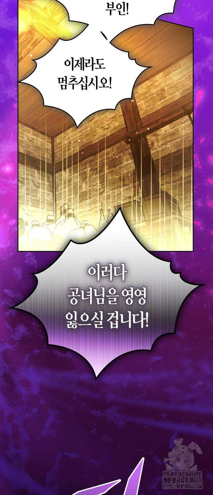 하루만 네가 되고 싶어 236． 3194일 만의 싸움(1) 84