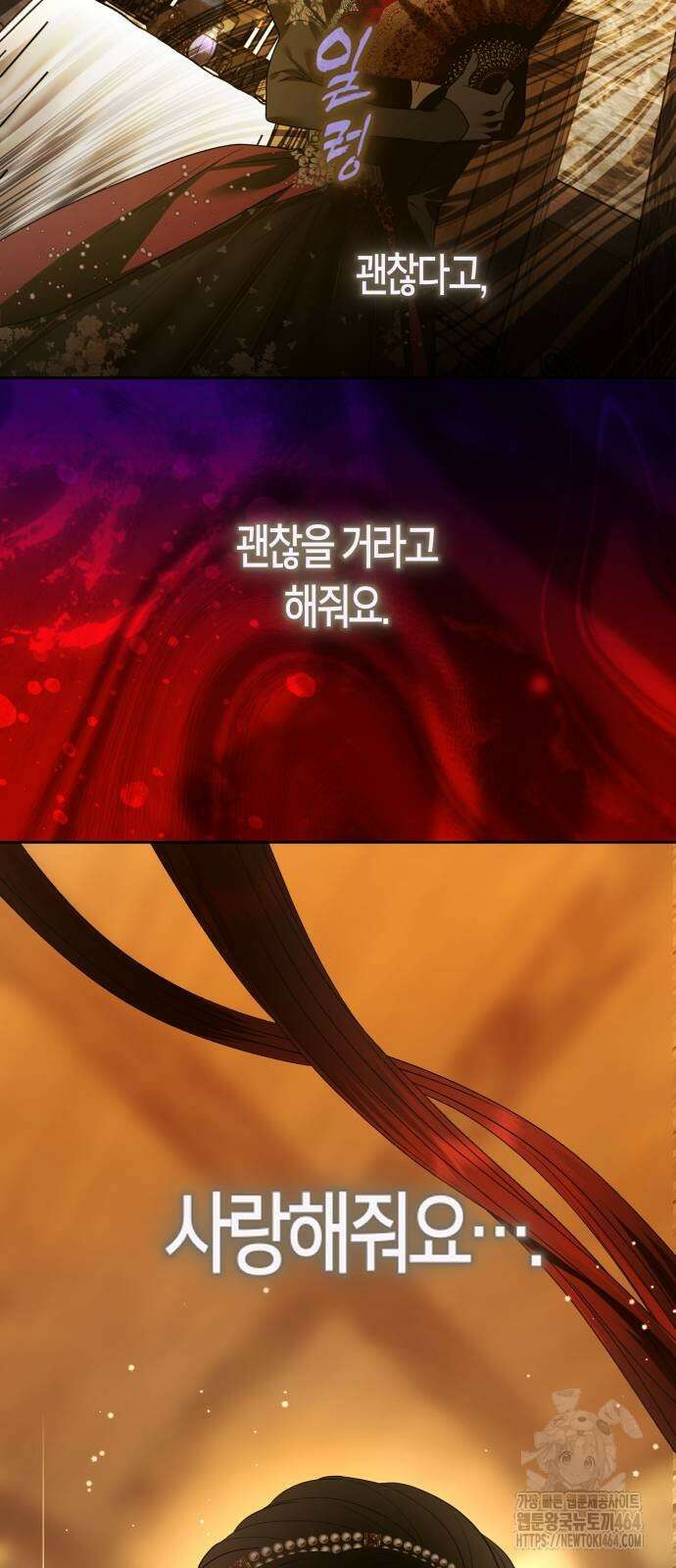 하루만 네가 되고 싶어 236． 3194일 만의 싸움(1) 88