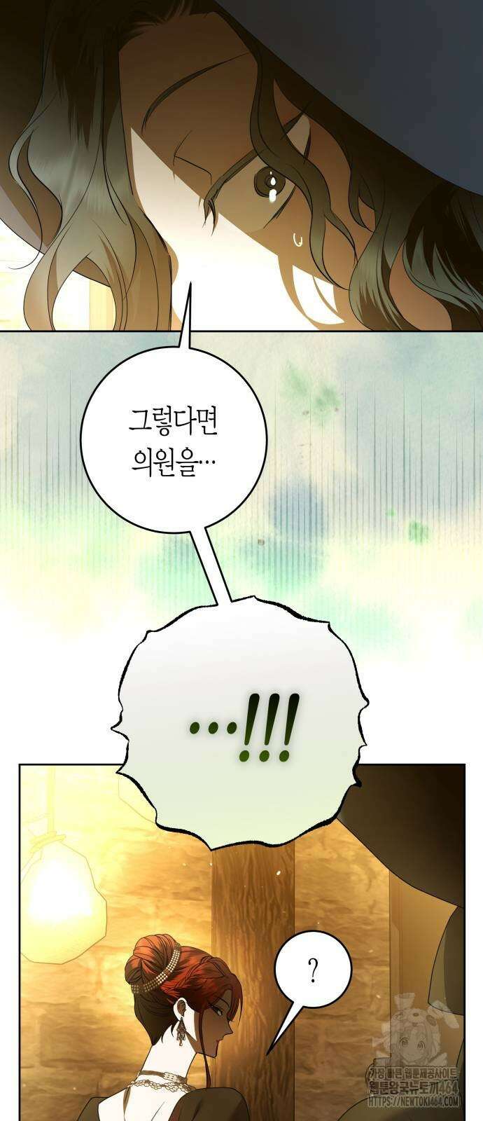 하루만 네가 되고 싶어 236． 3194일 만의 싸움(1) 93