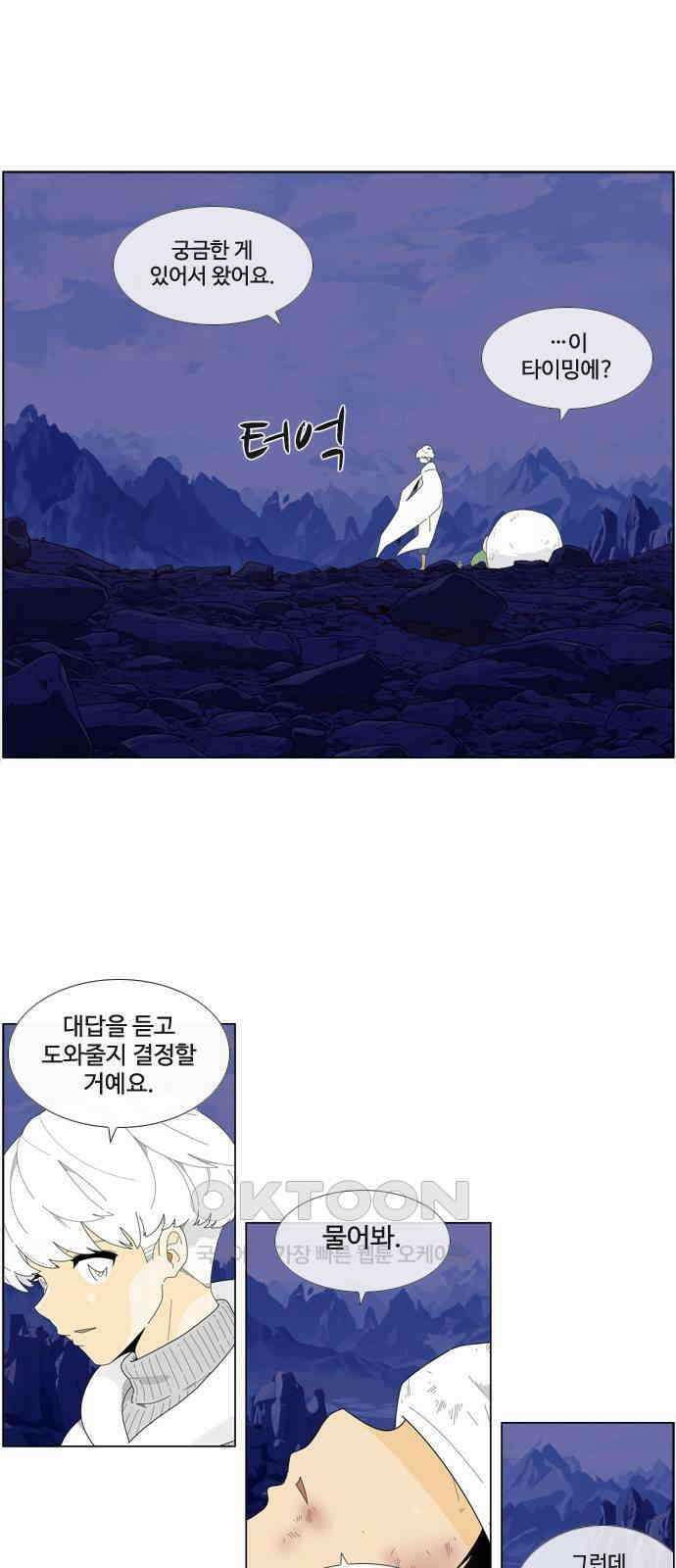 에이머 시즌4- 113화 다른 차원 1