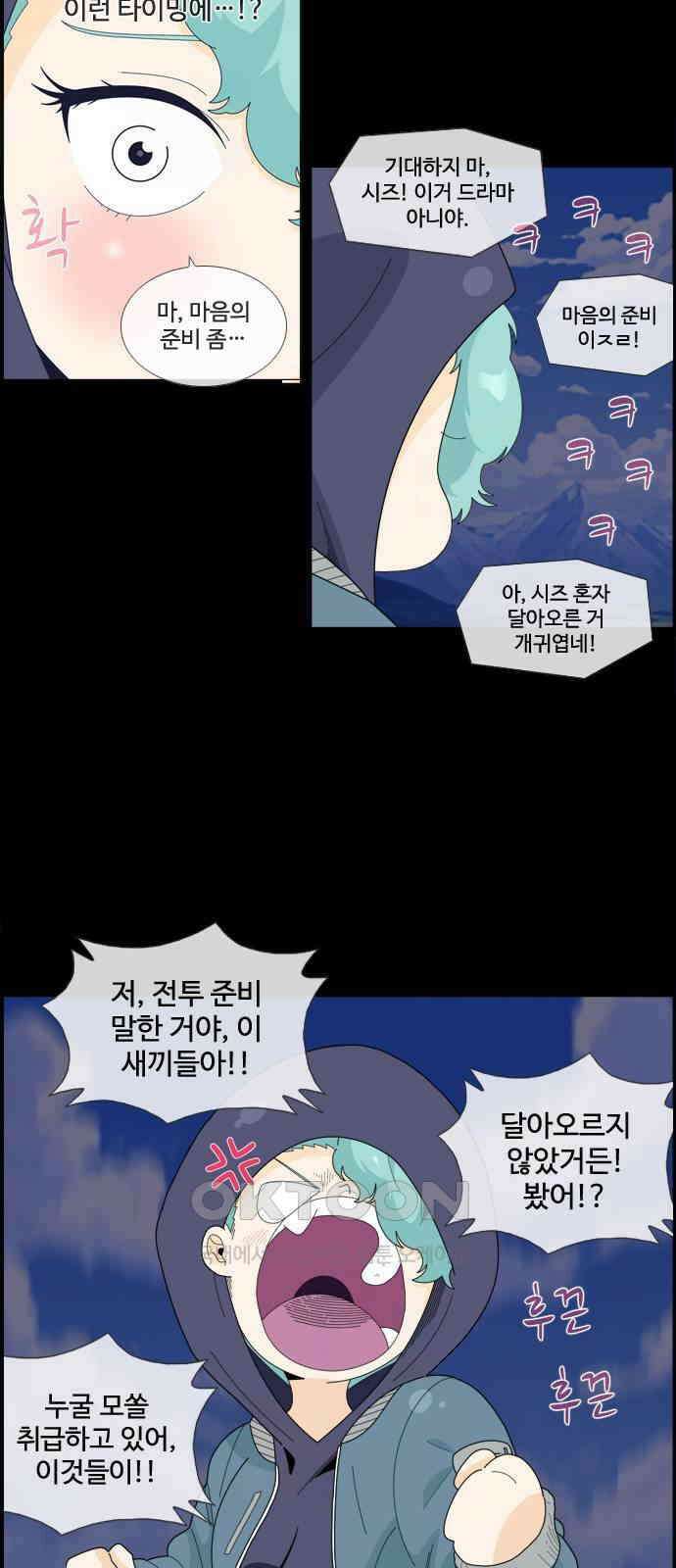 에이머 시즌4- 113화 다른 차원 5