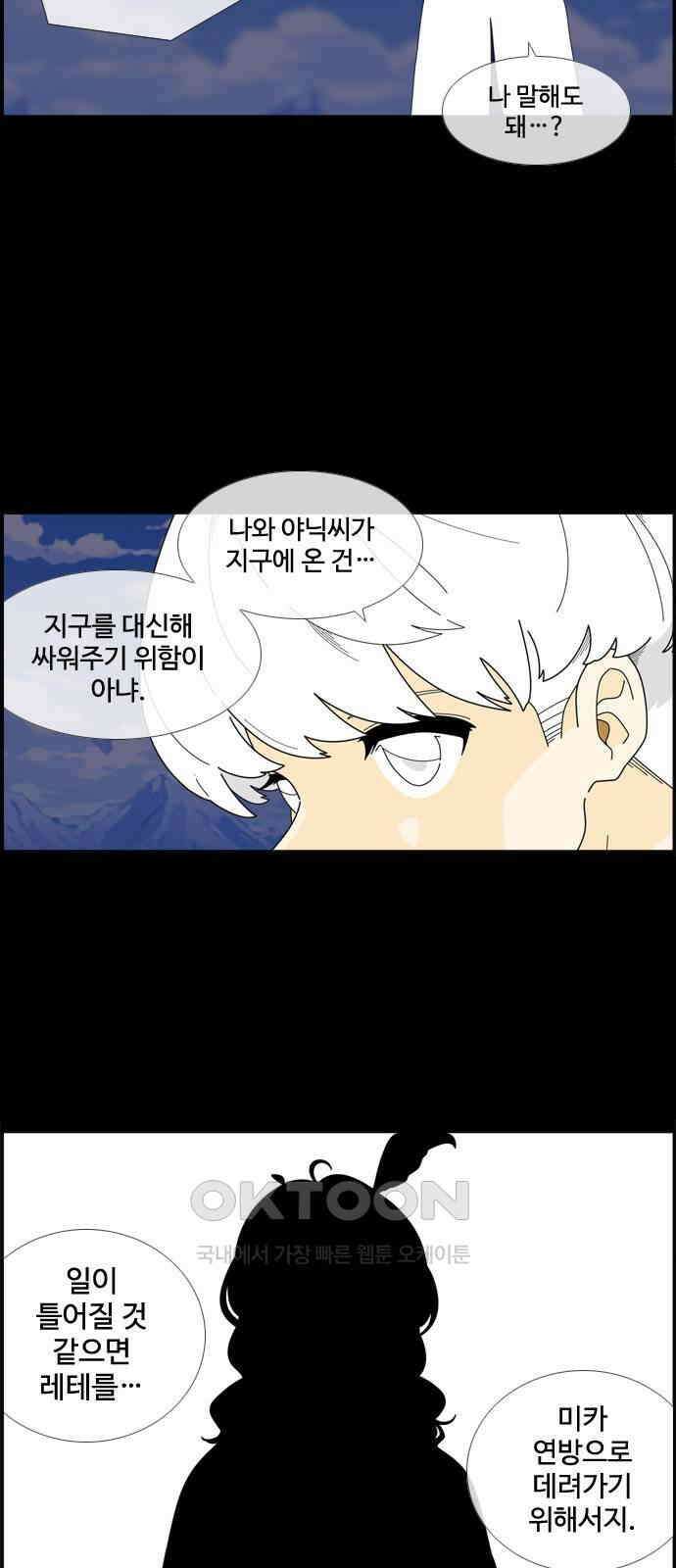 에이머 시즌4- 113화 다른 차원 7
