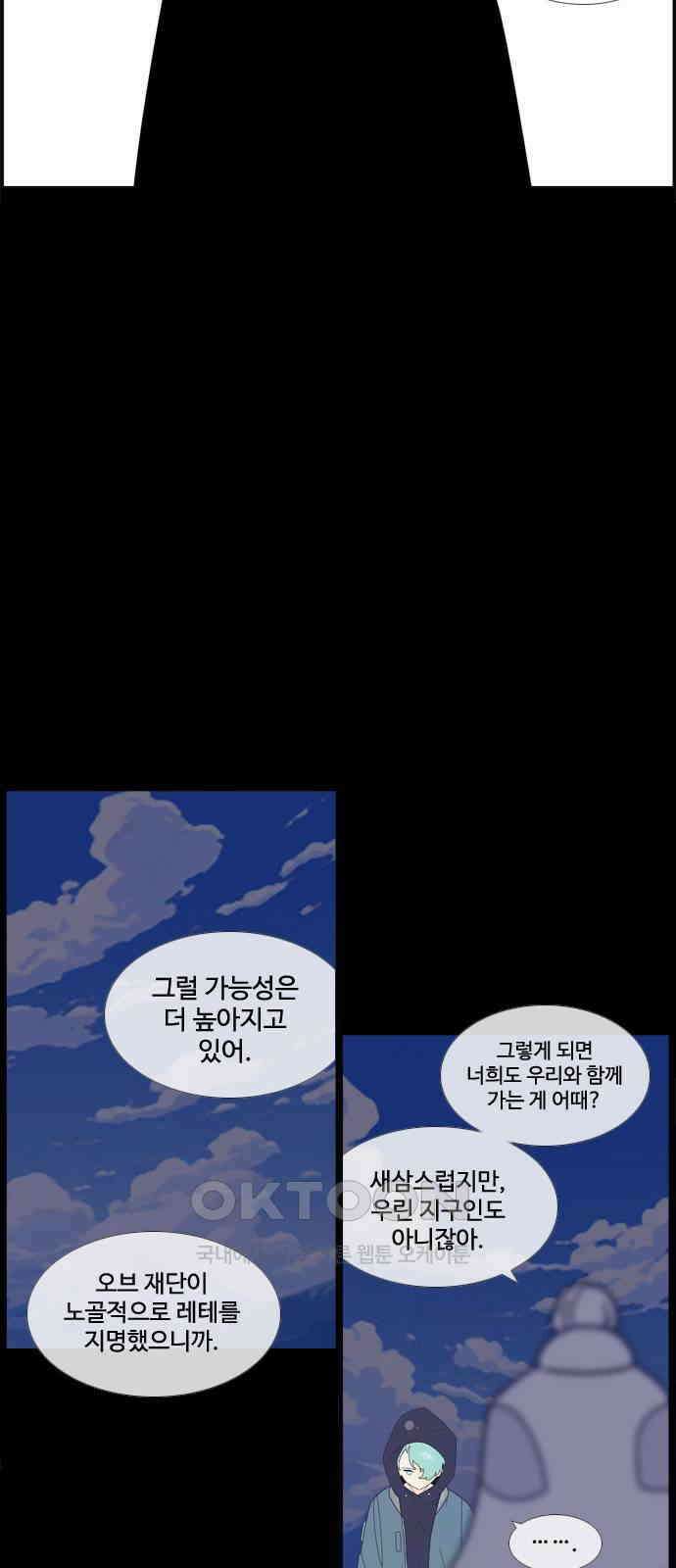 에이머 시즌4- 113화 다른 차원 8