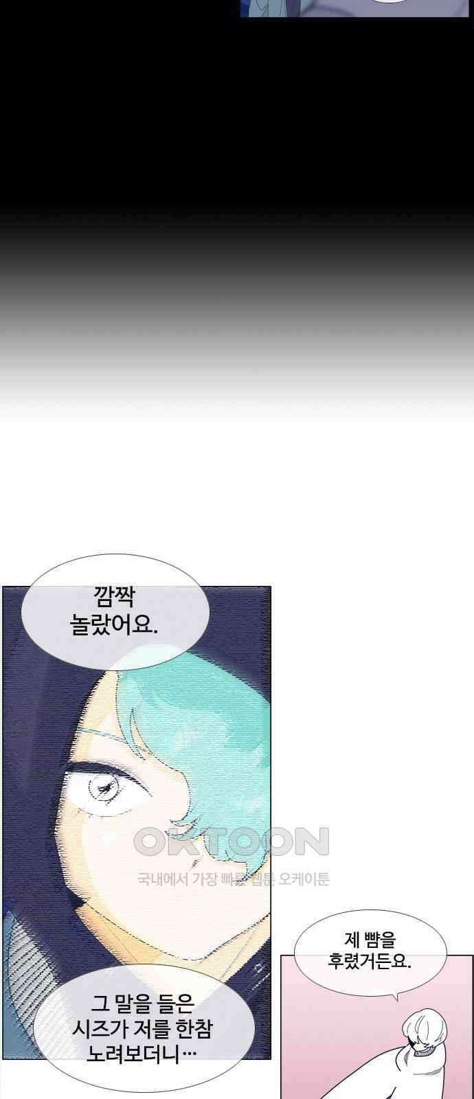 에이머 시즌4- 113화 다른 차원 9