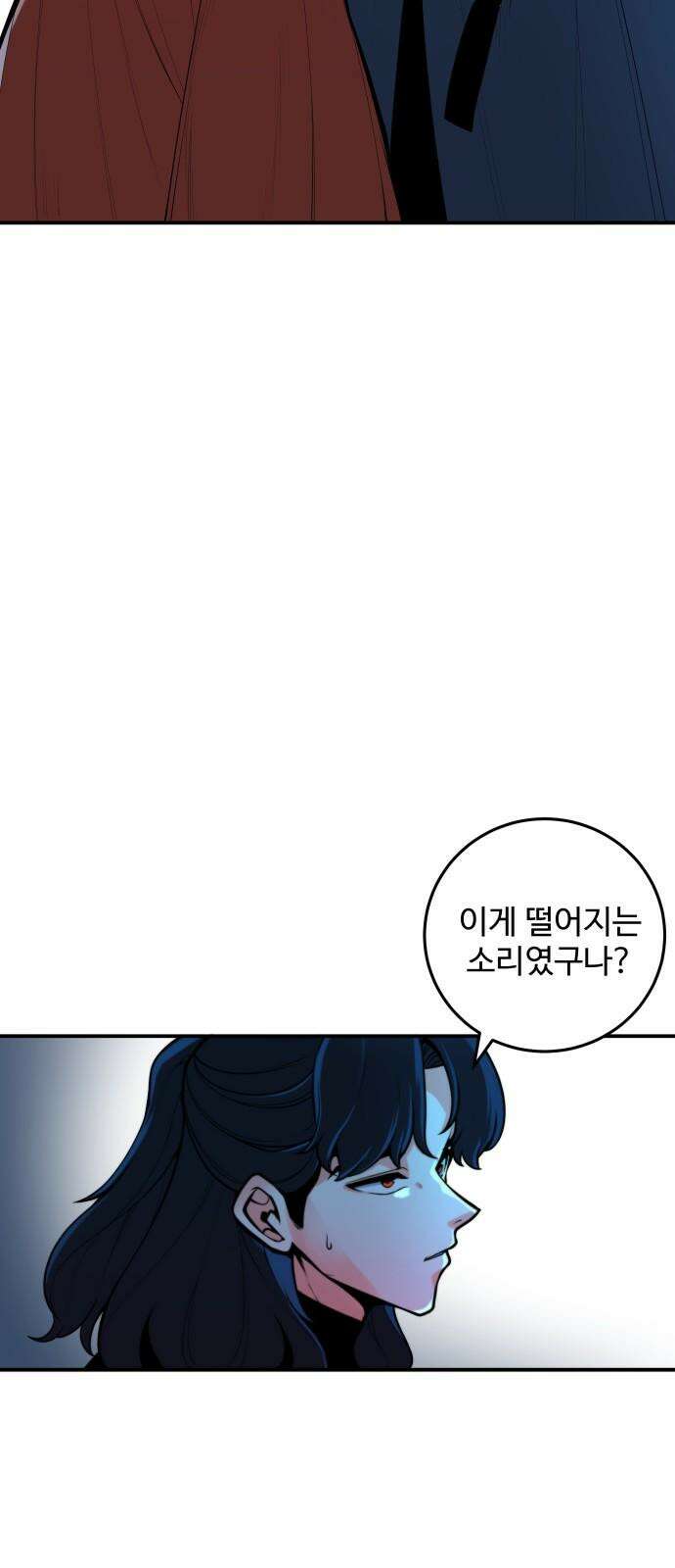 여우자매 2부 5화 - 불가살이 3 7