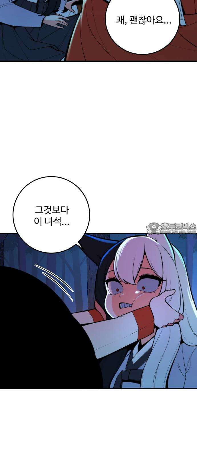 여우자매 2부 5화 - 불가살이 3 9