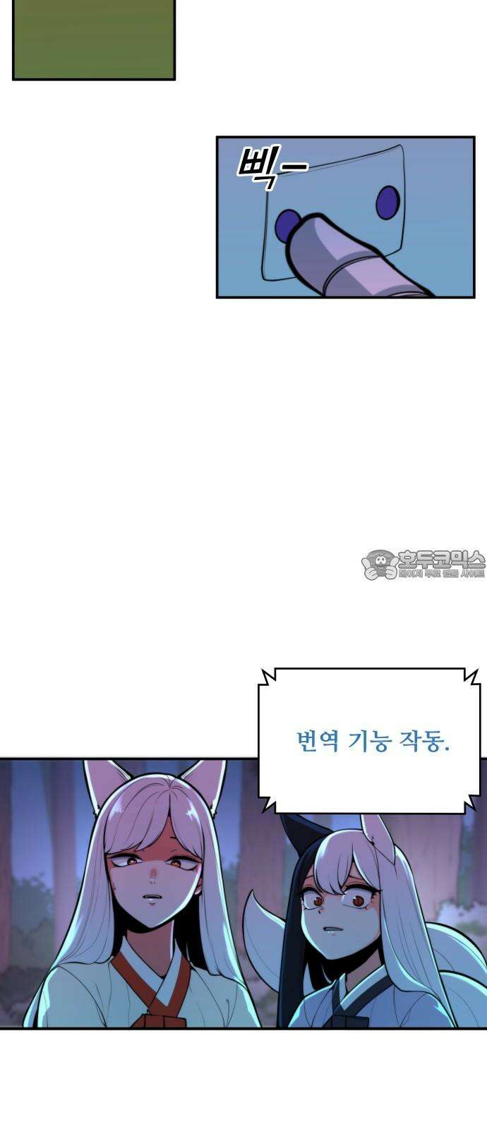 여우자매 2부 5화 - 불가살이 3 12