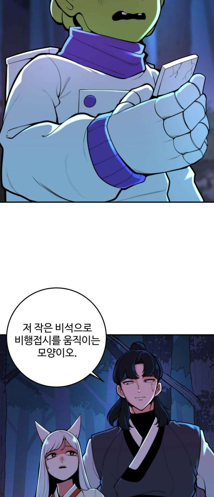 여우자매 2부 5화 - 불가살이 3 17