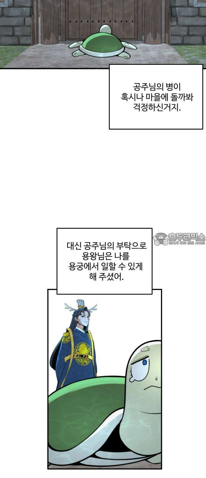 여우자매 2부 8화 - 별주부전 3 3