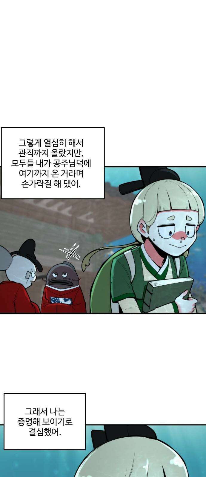 여우자매 2부 8화 - 별주부전 3 4