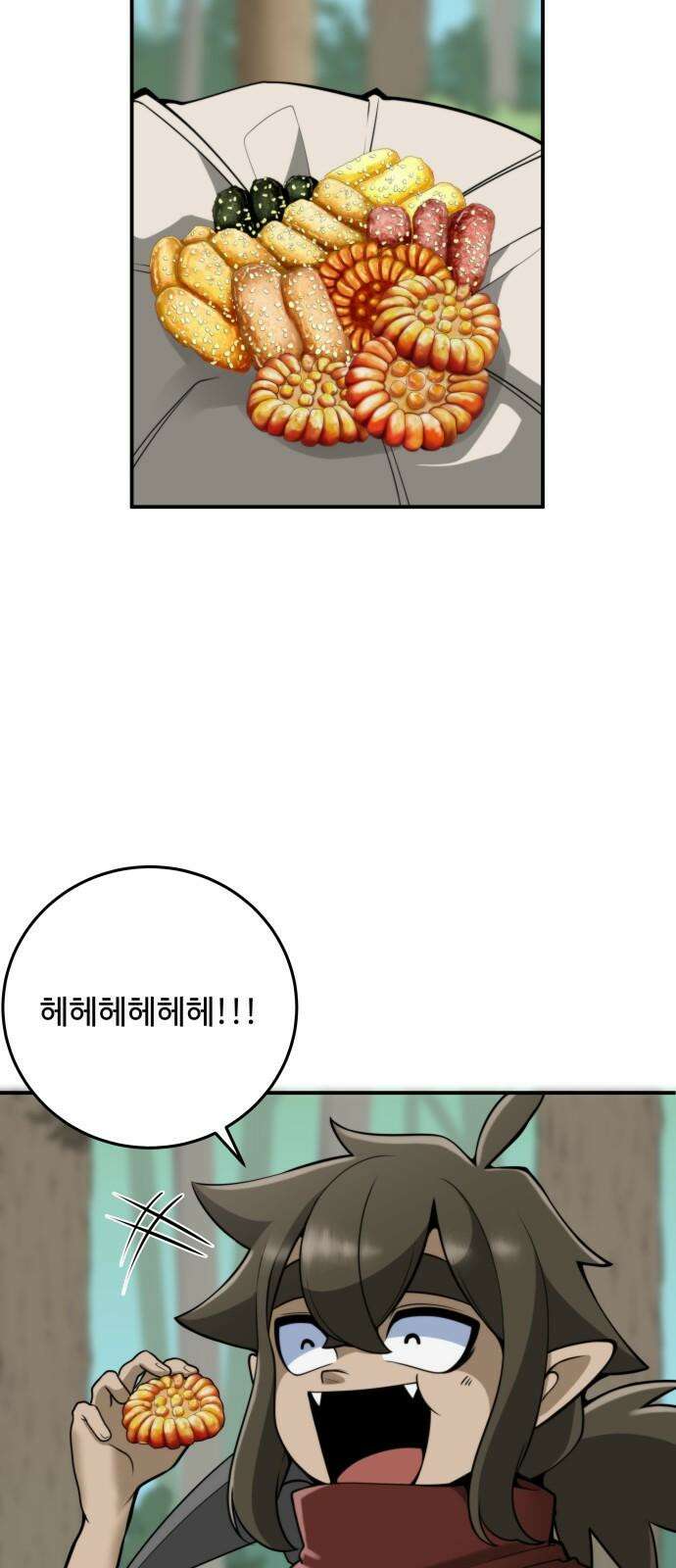 여우자매 2부 12화 - 쥐 2 2