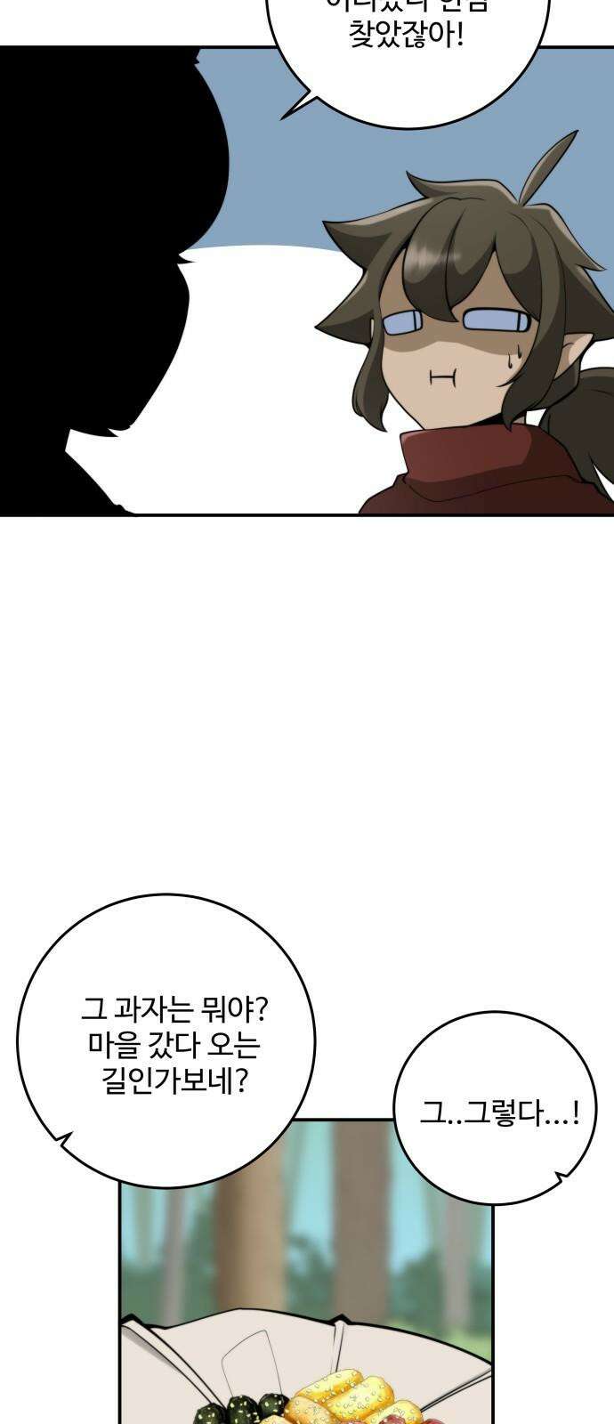 여우자매 2부 12화 - 쥐 2 7
