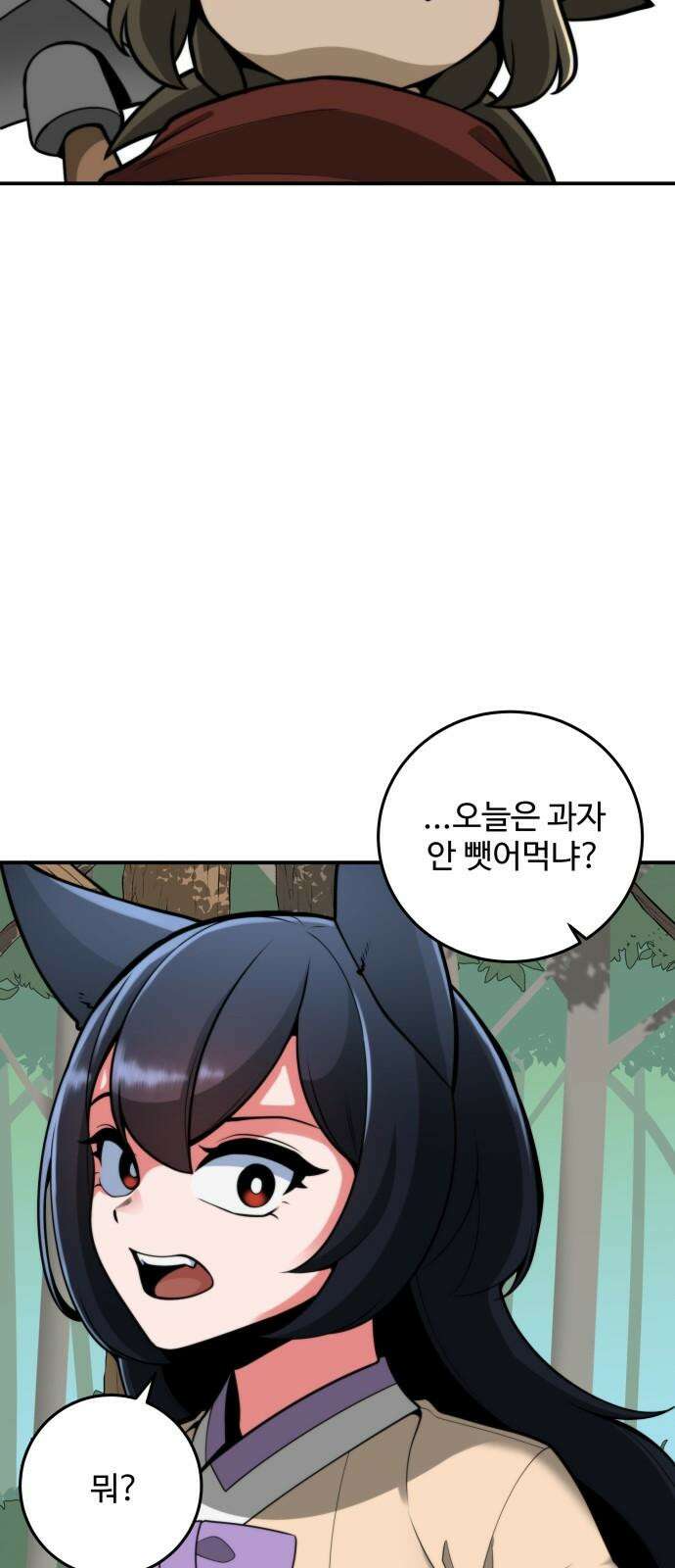 여우자매 2부 12화 - 쥐 2 11